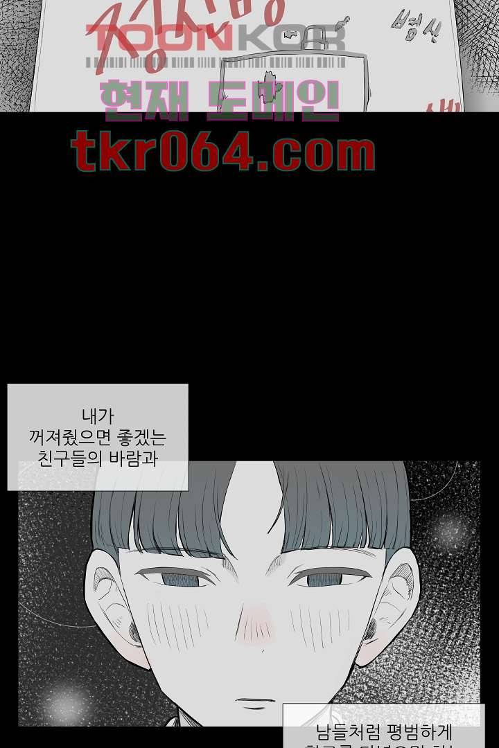 나의 하늘 4화 3