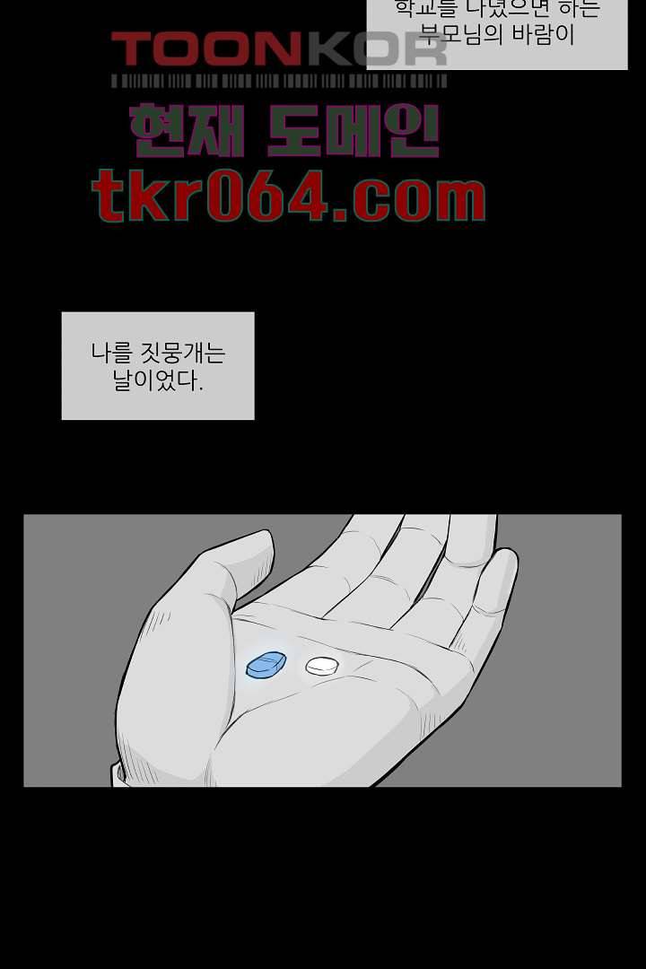 나의 하늘 4화 4