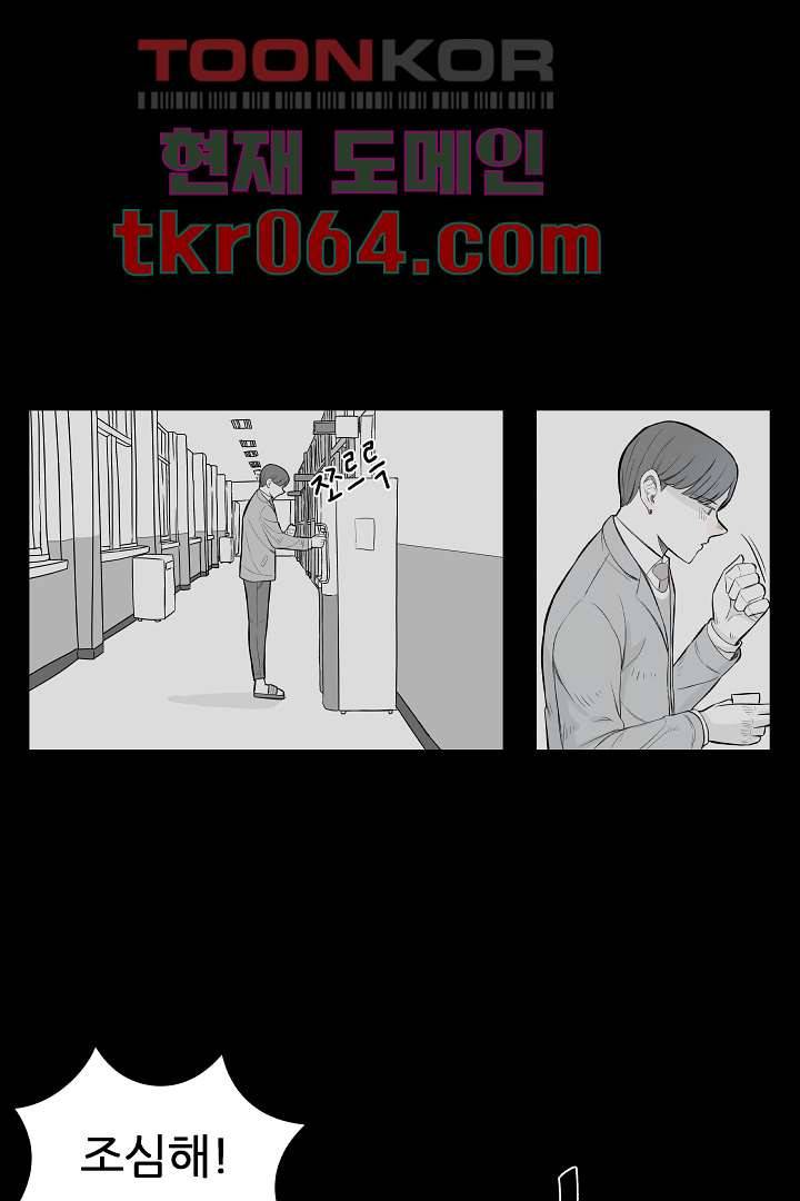 나의 하늘 4화 5