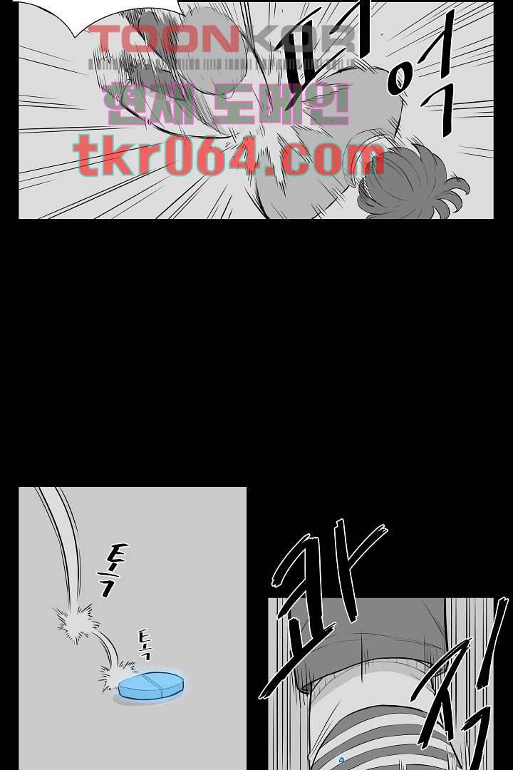 나의 하늘 4화 6