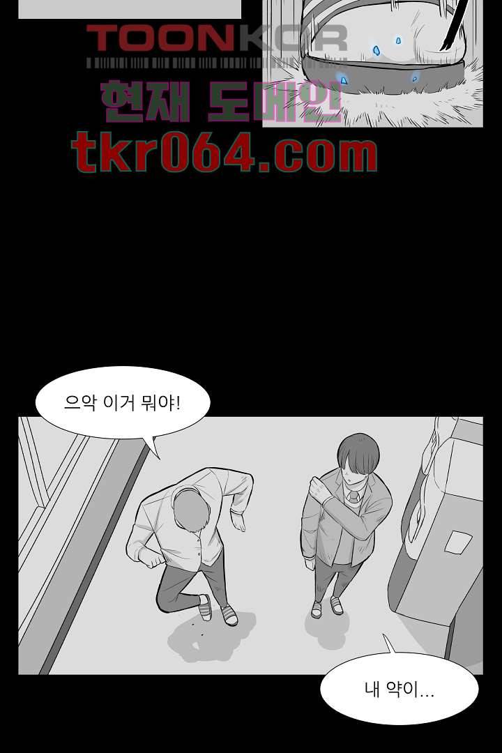 나의 하늘 4화 7