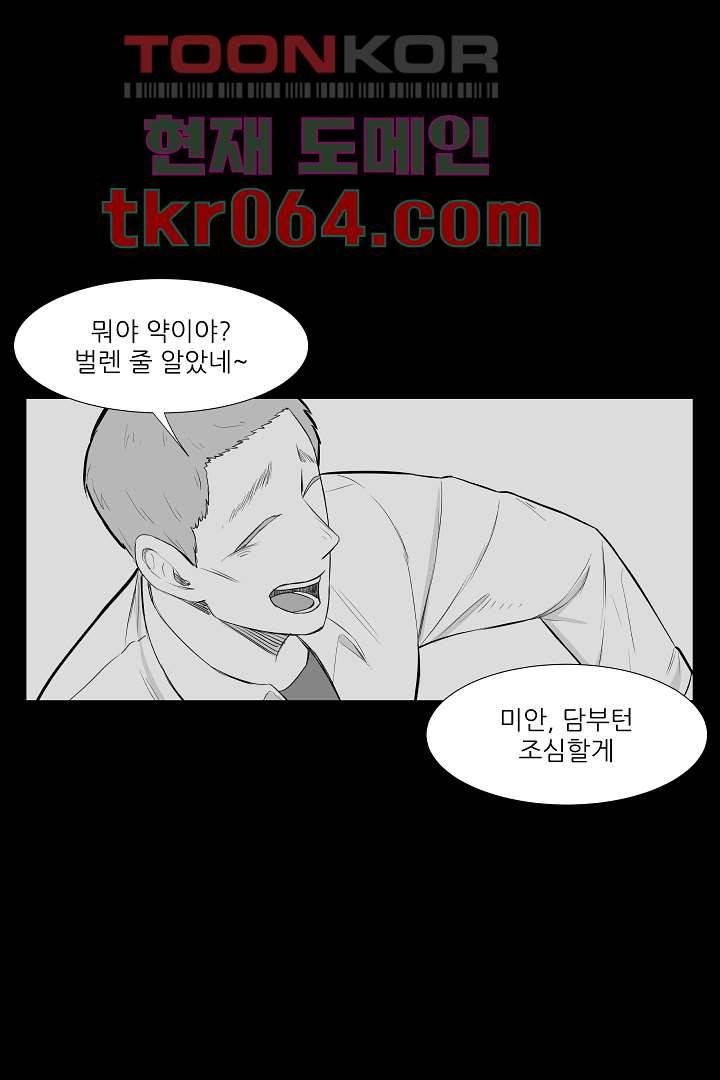 나의 하늘 4화 8