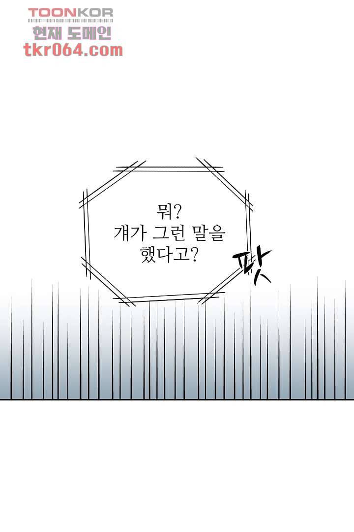 용한 남자 10화 2