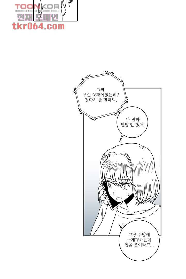 용한 남자 10화 8