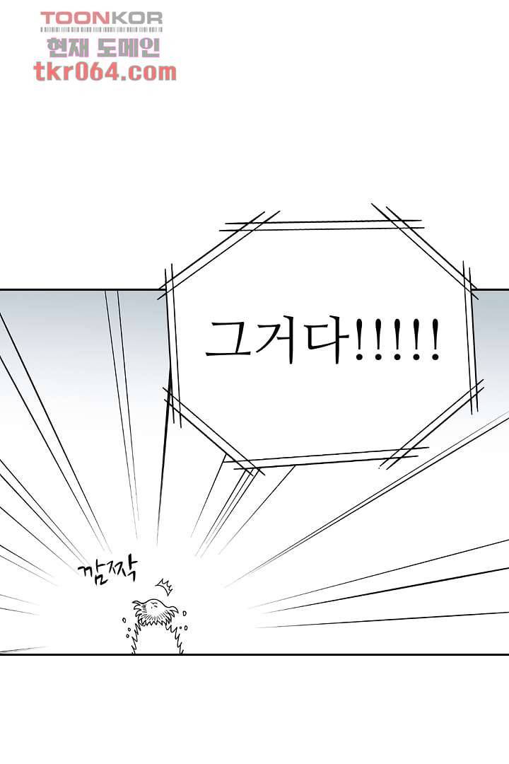 용한 남자 10화 9