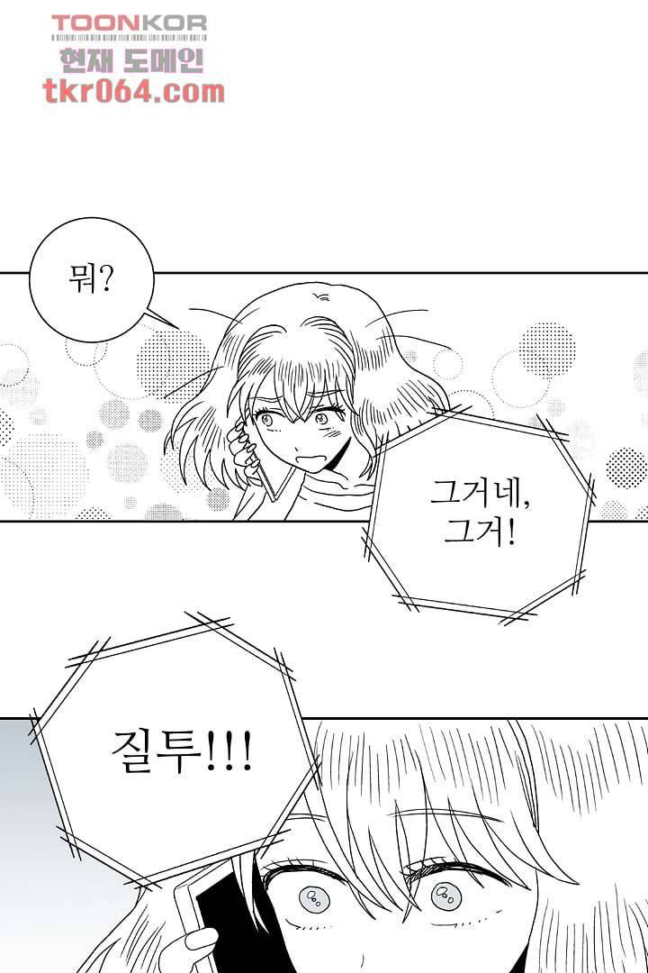 용한 남자 10화 10