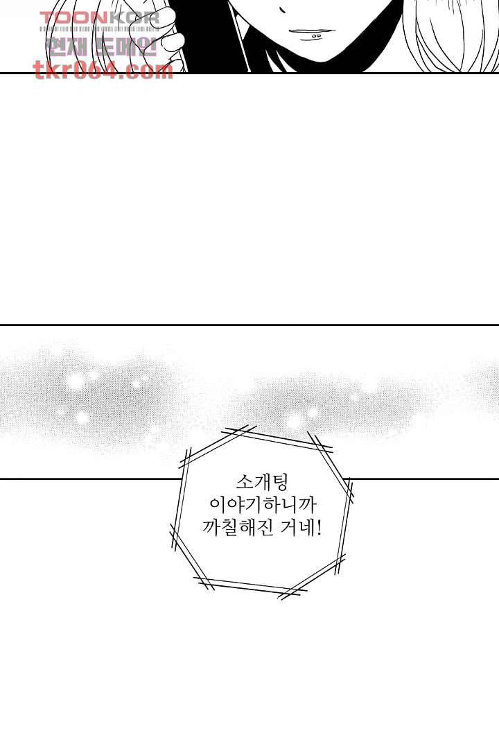 용한 남자 10화 11