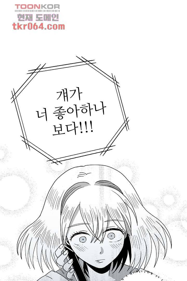 용한 남자 10화 12