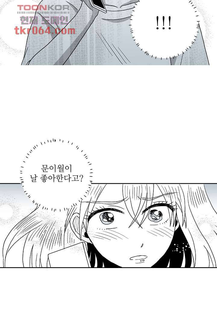 용한 남자 10화 13