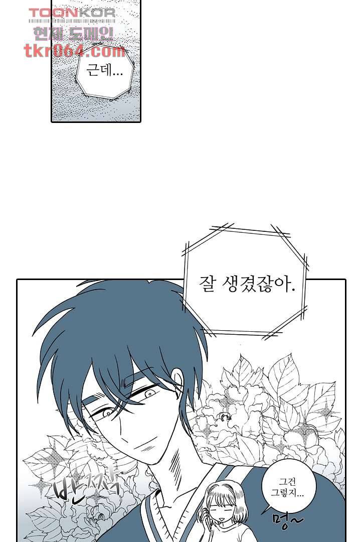 용한 남자 10화 17