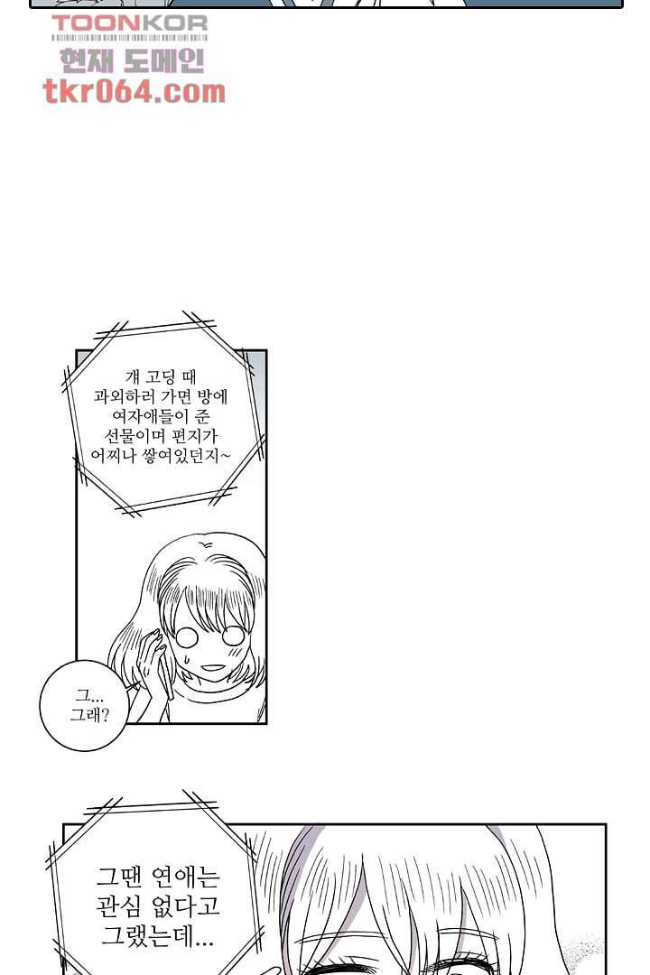 용한 남자 10화 18