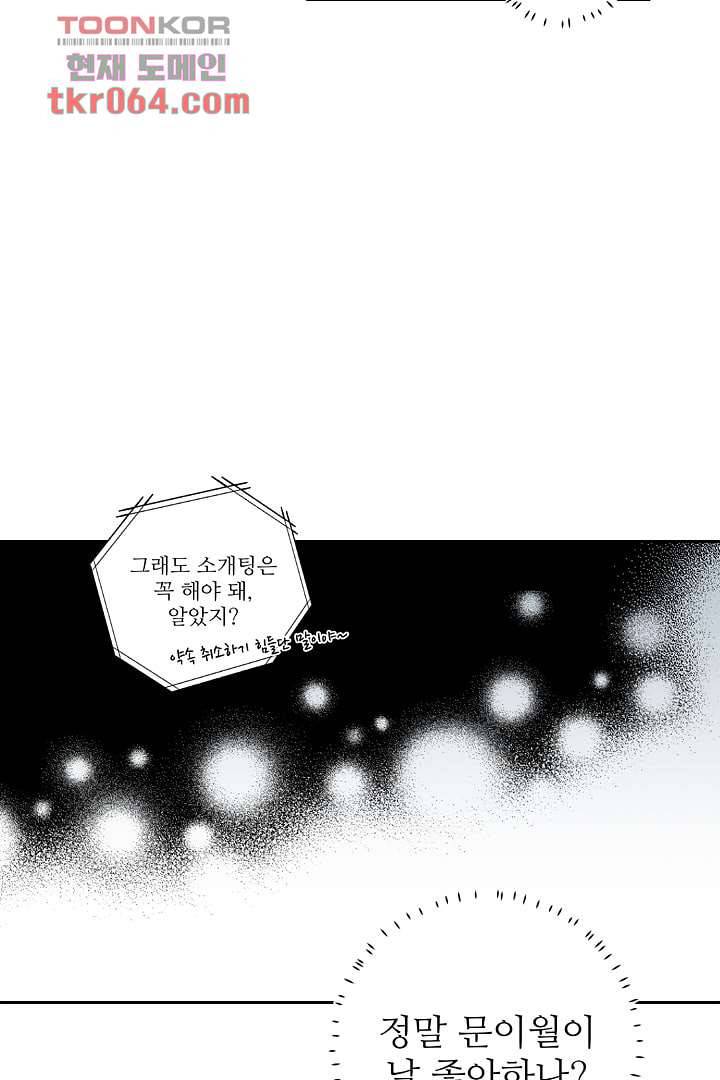 용한 남자 10화 20