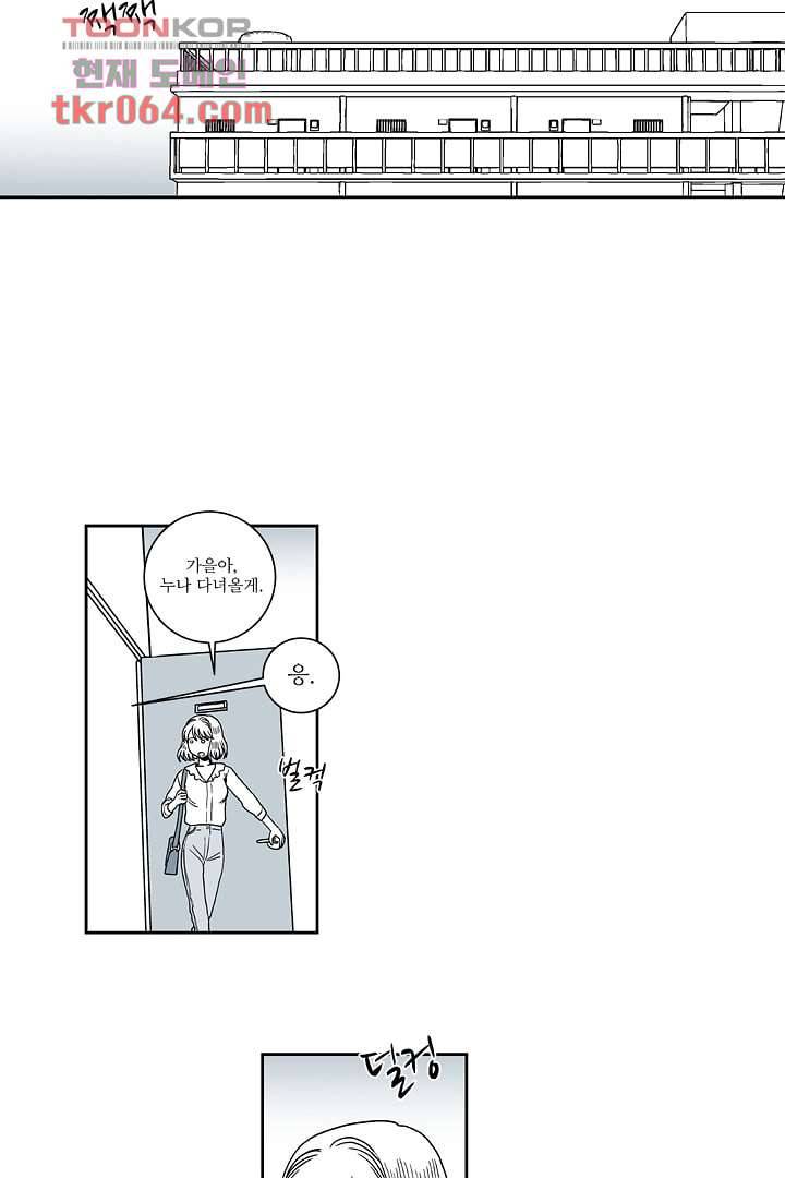 용한 남자 10화 22