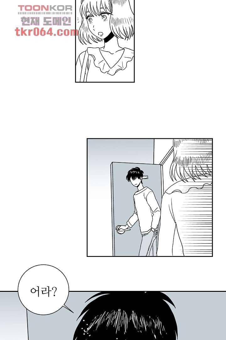 용한 남자 10화 23