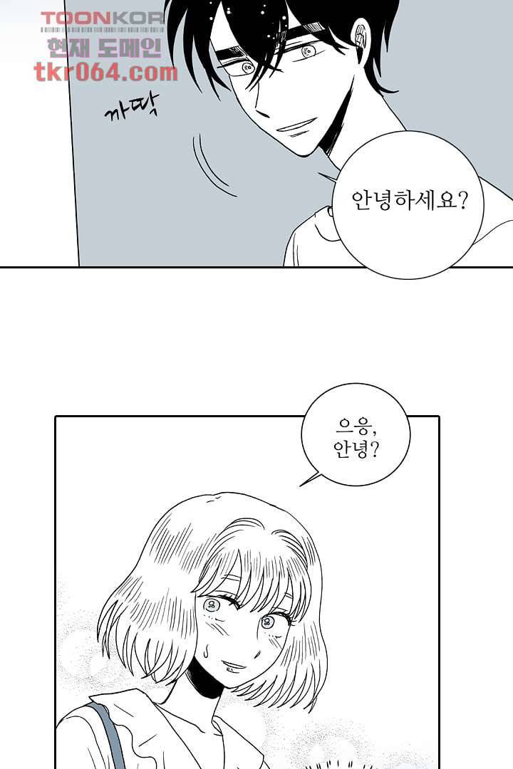 용한 남자 10화 24
