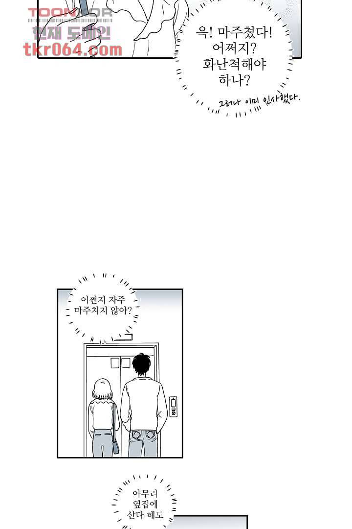 용한 남자 10화 25