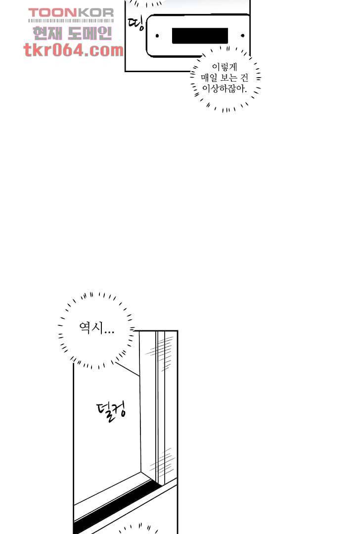 용한 남자 10화 26