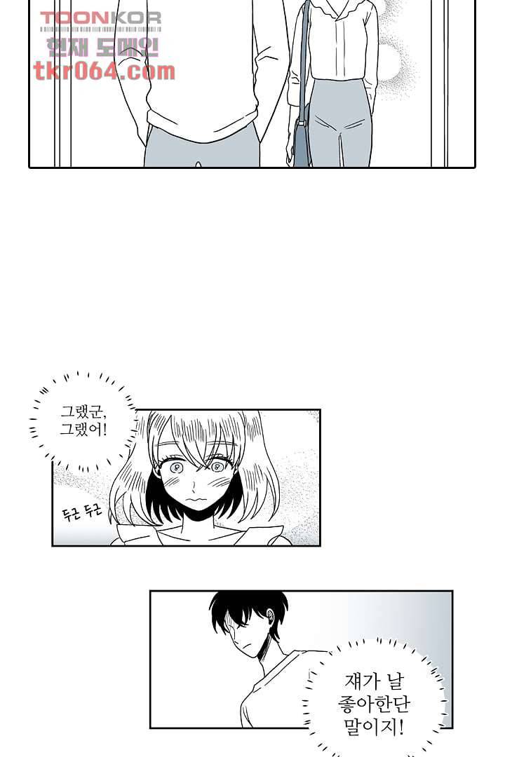 용한 남자 10화 28