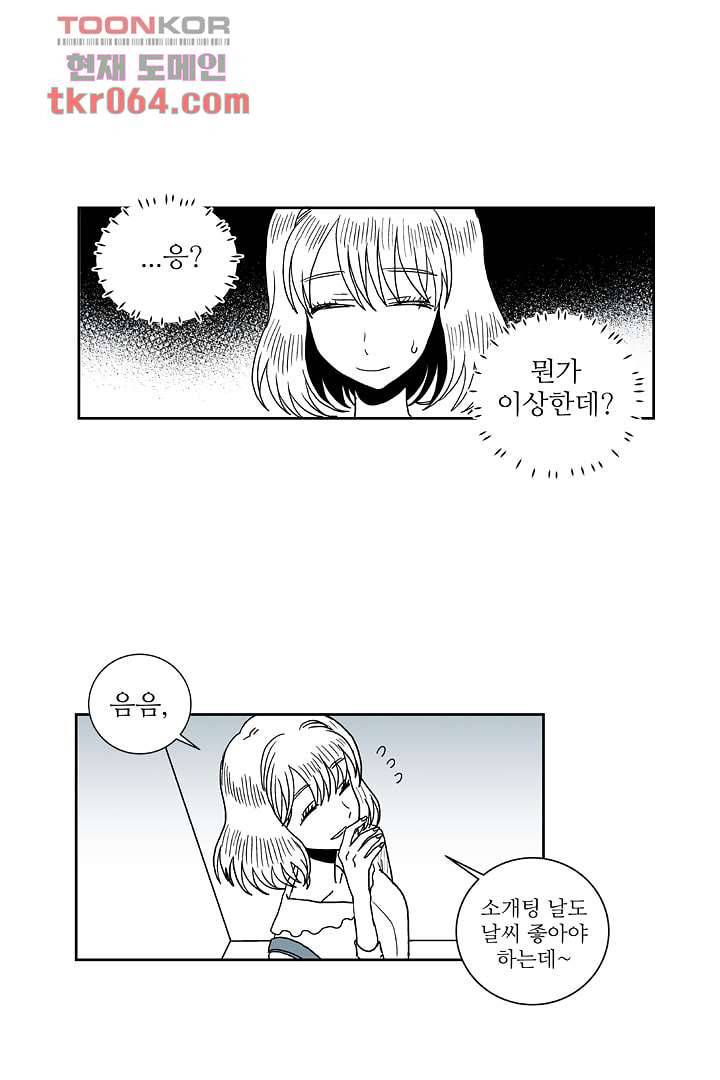 용한 남자 10화 31