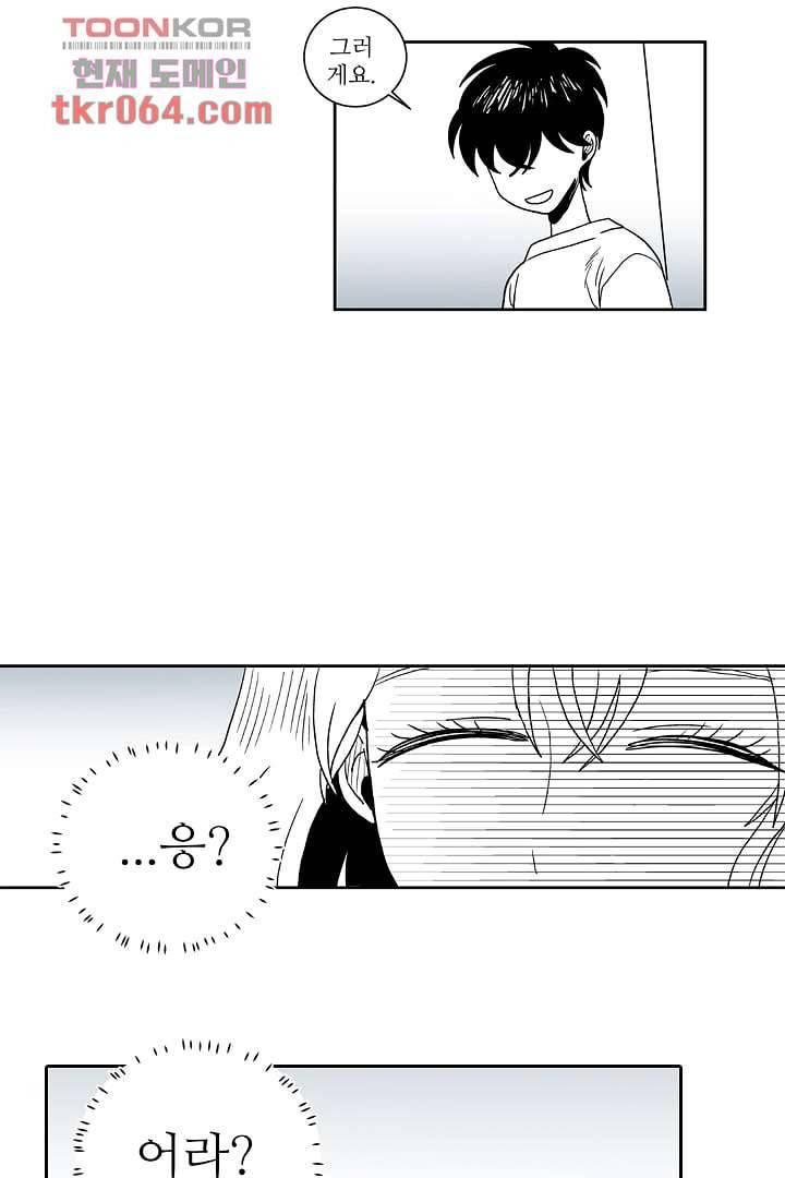 용한 남자 10화 32