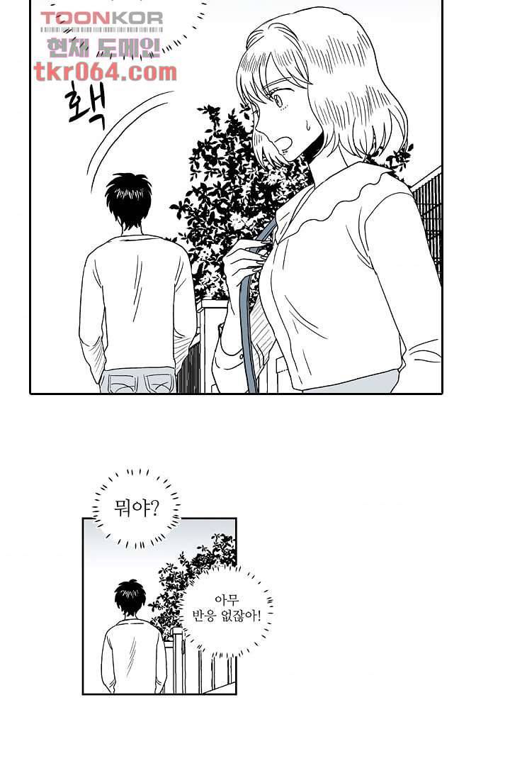용한 남자 10화 33