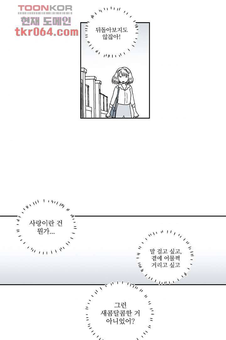 용한 남자 10화 34