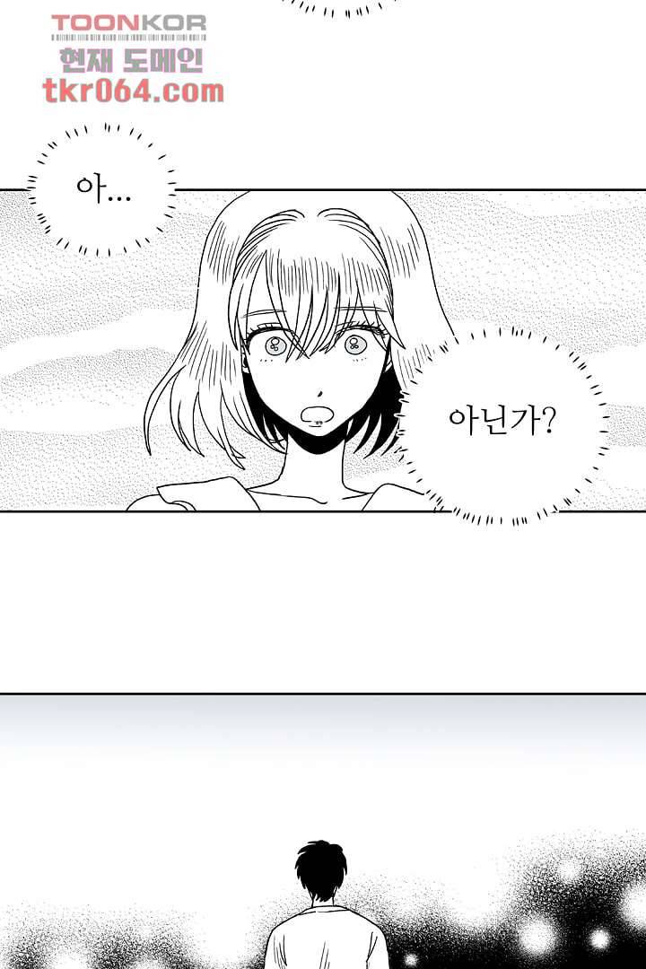 용한 남자 10화 35