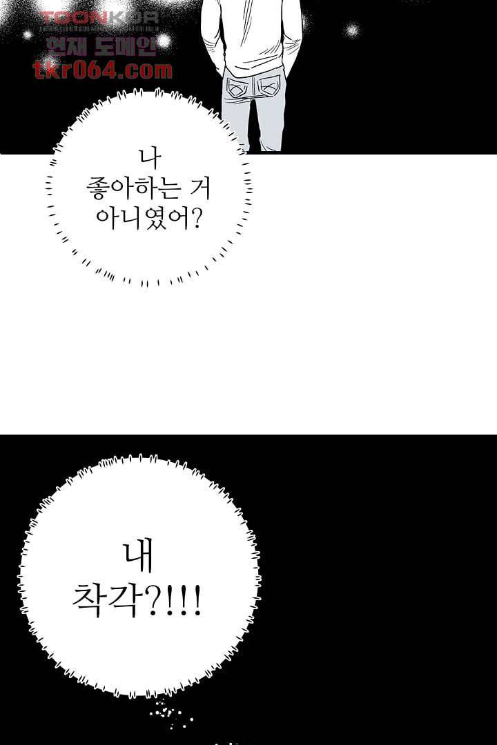 용한 남자 10화 36