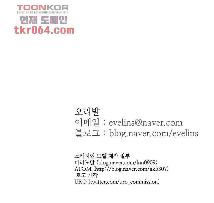 용한 남자 10화 39