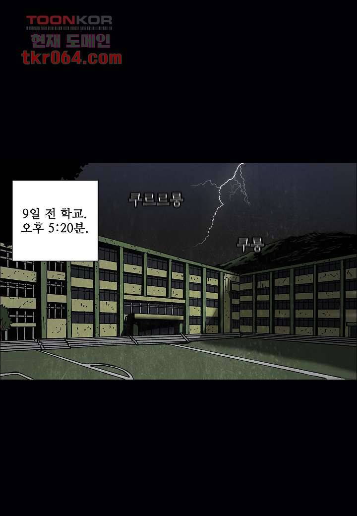 괴담도시 4화 1
