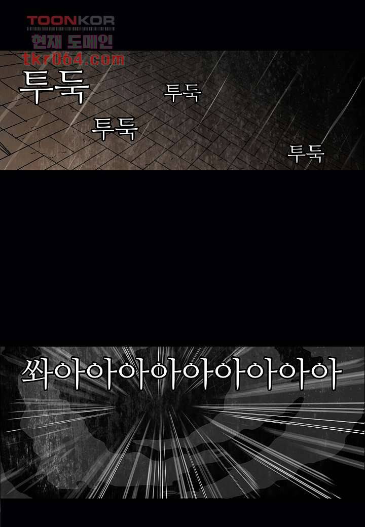 괴담도시 4화 2