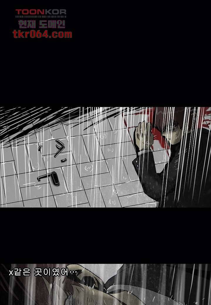 괴담도시 4화 3