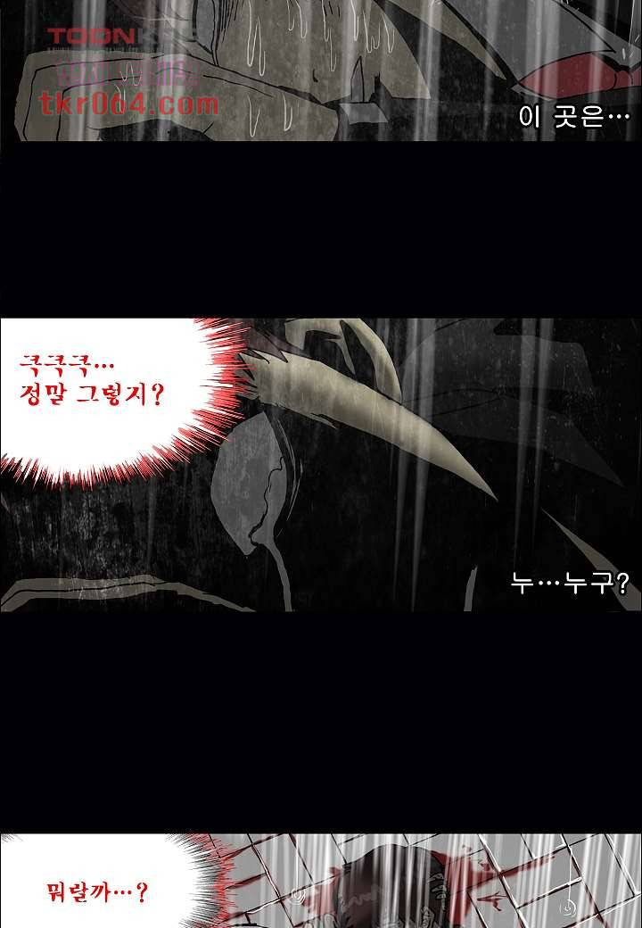 괴담도시 4화 4