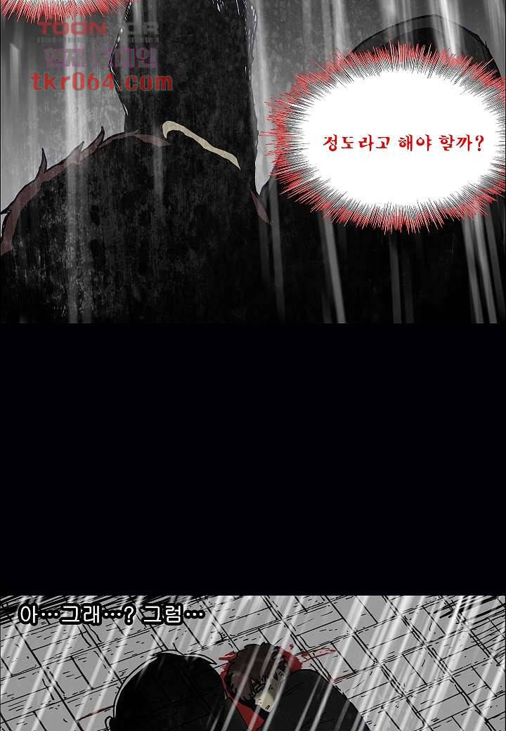 괴담도시 4화 6