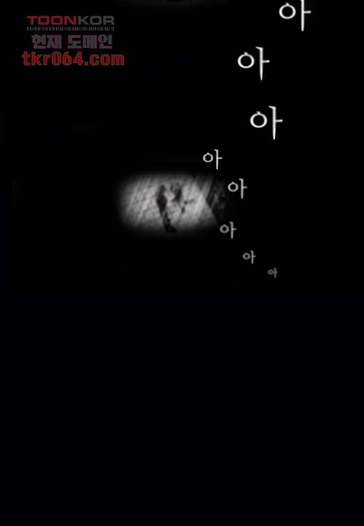 괴담도시 4화 9