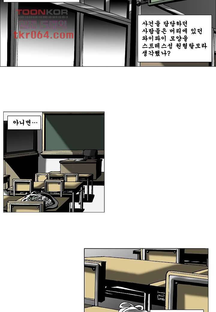 괴담도시 4화 11