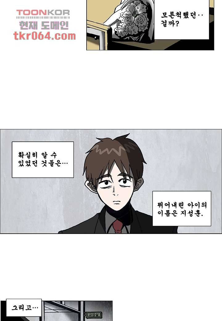 괴담도시 4화 12