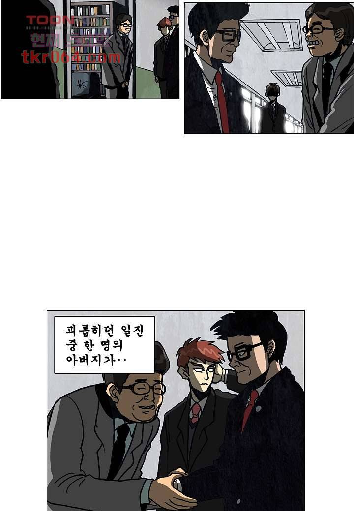 괴담도시 4화 13