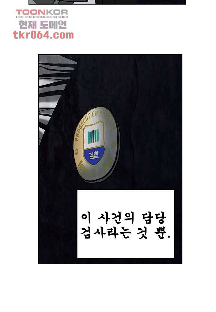 괴담도시 4화 14