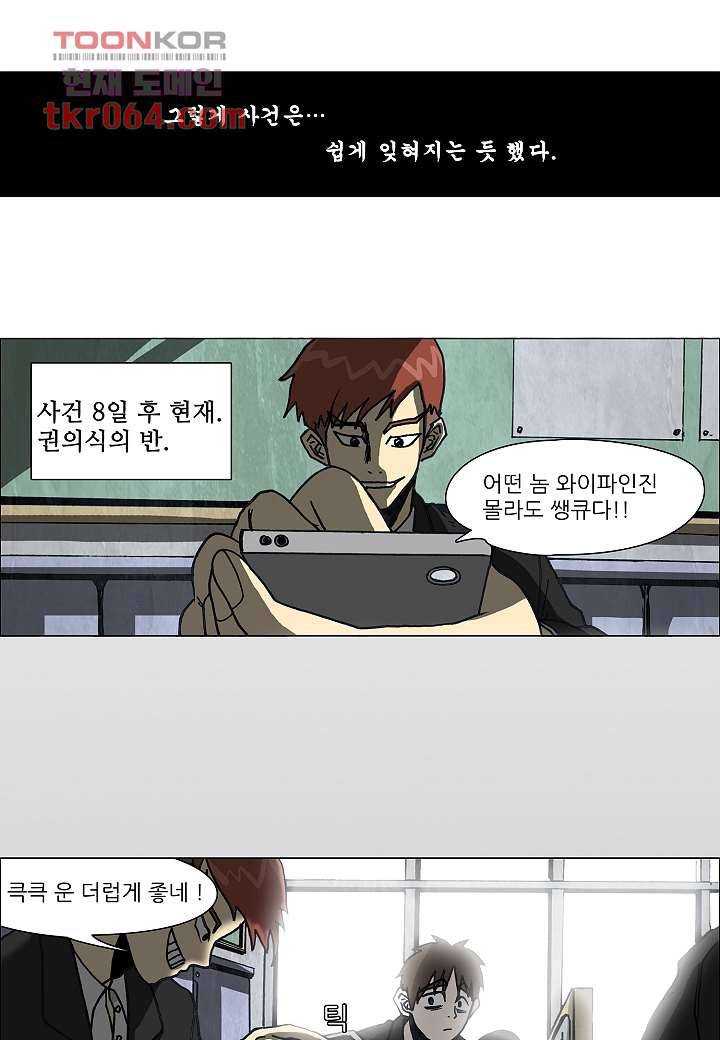 괴담도시 4화 15