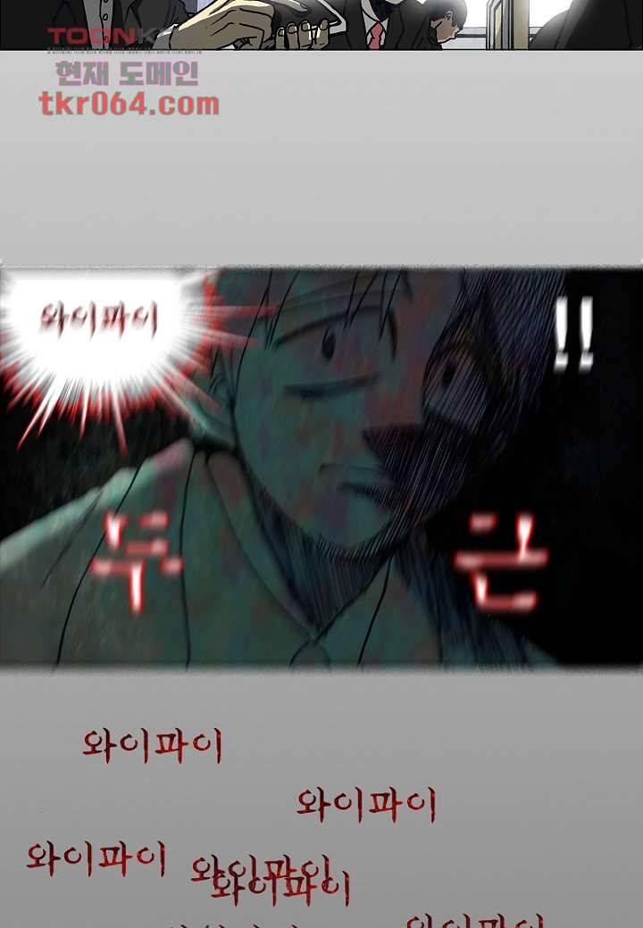 괴담도시 4화 16