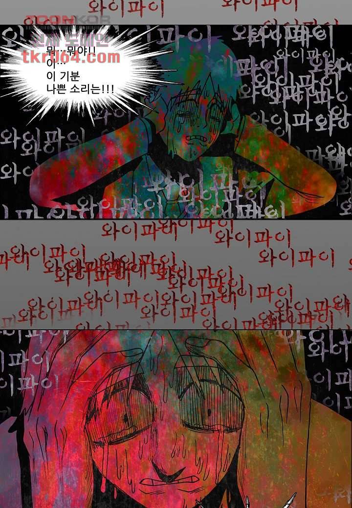 괴담도시 4화 17