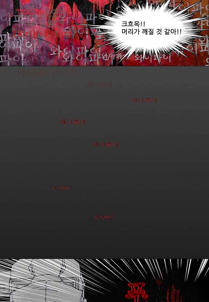 괴담도시 4화 18