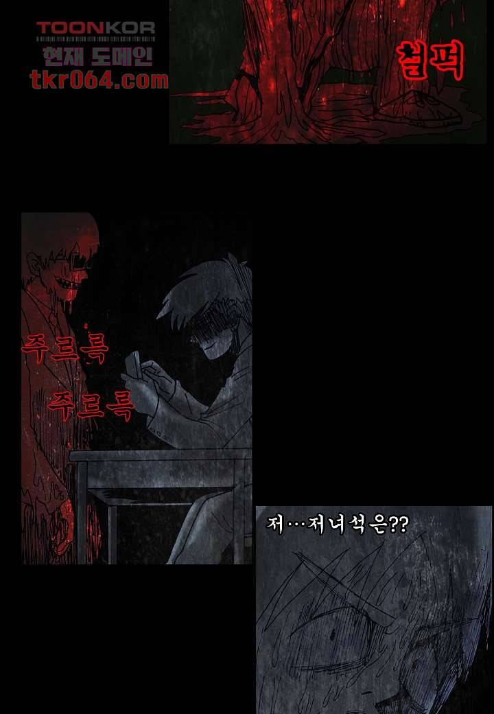 괴담도시 4화 22