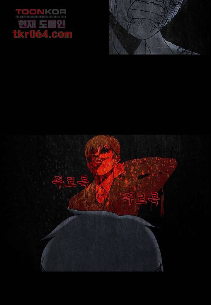 괴담도시 4화 23