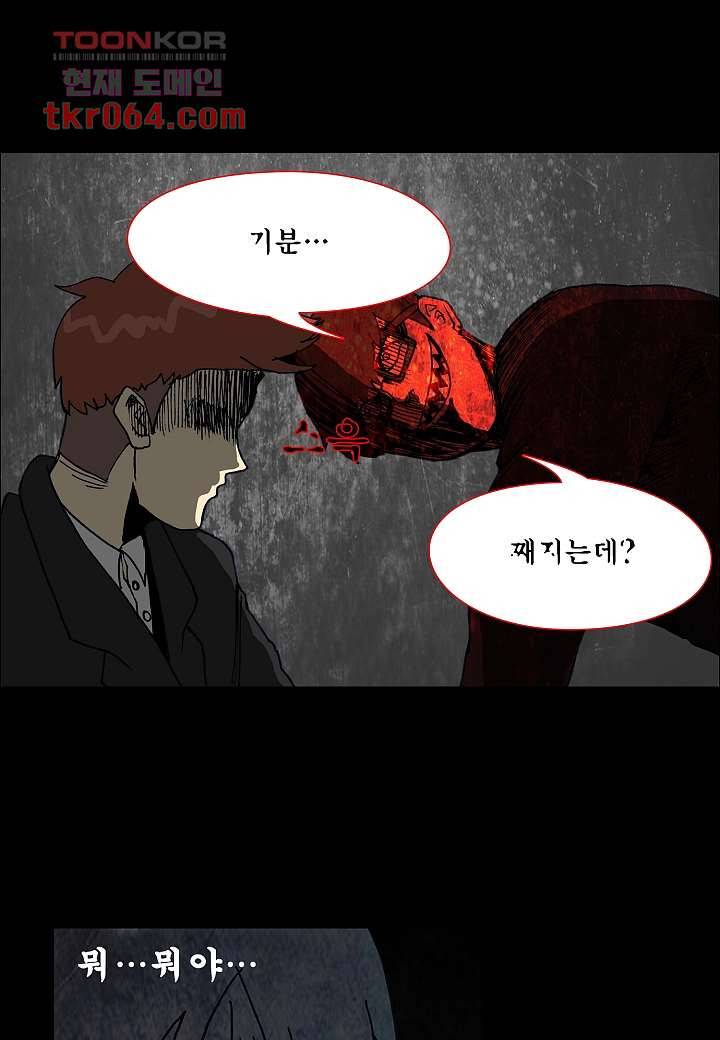 괴담도시 4화 25