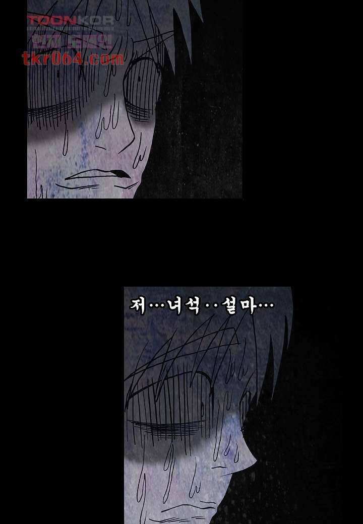 괴담도시 4화 26