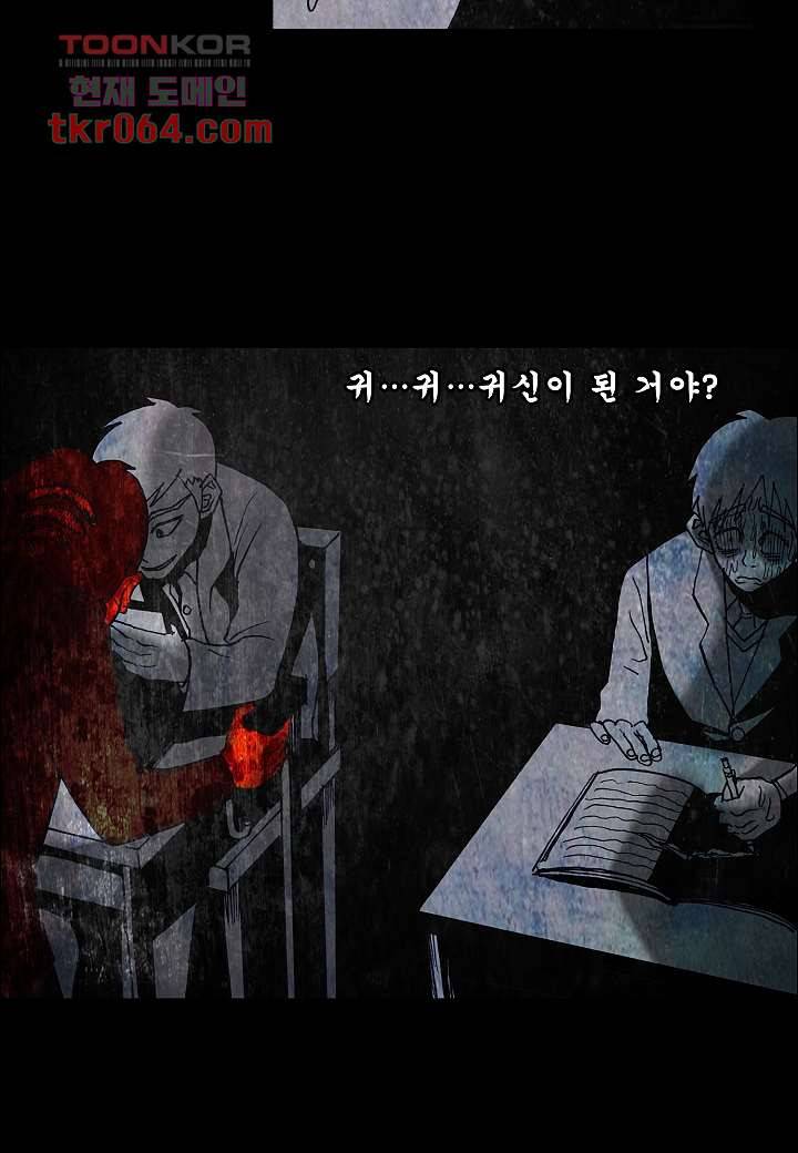 괴담도시 4화 27