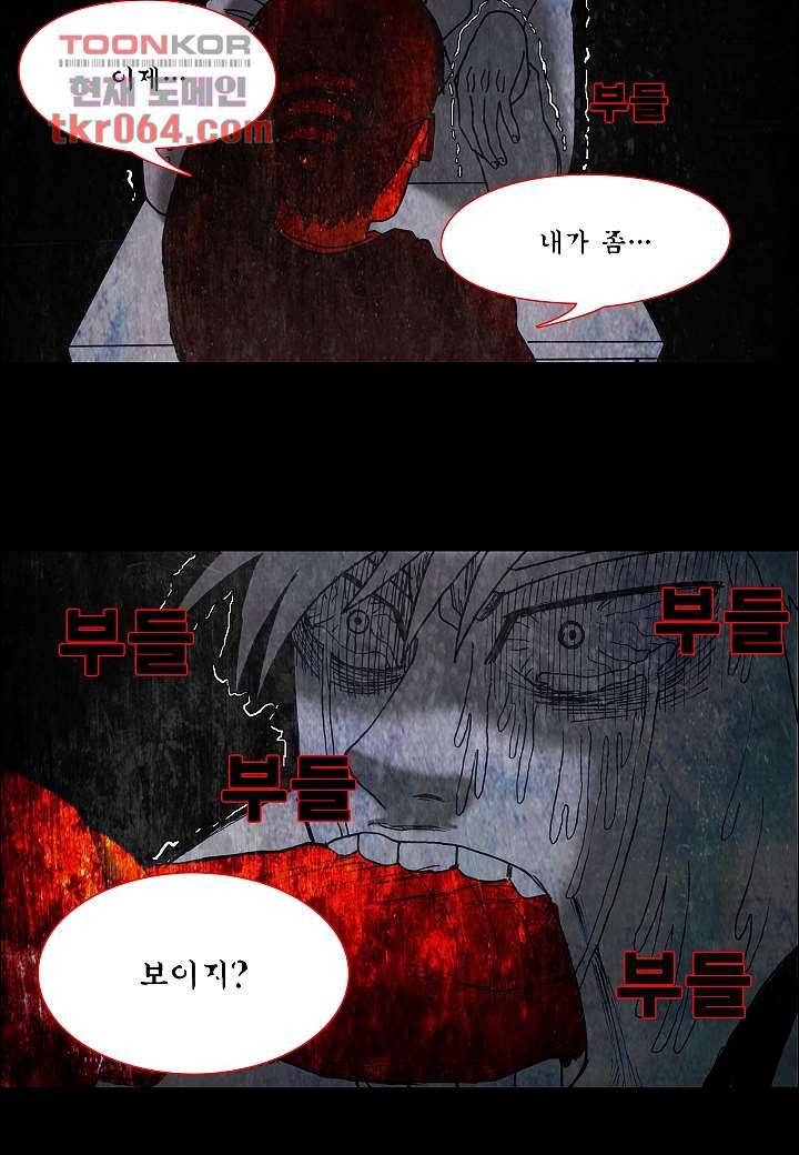 괴담도시 4화 29