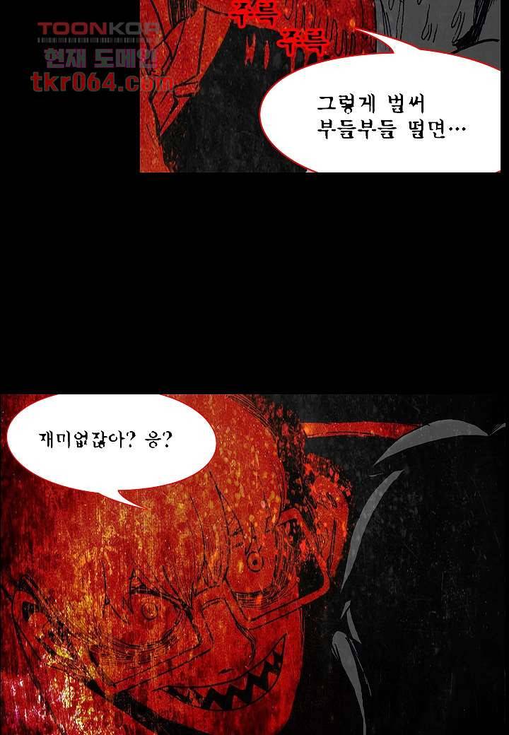 괴담도시 4화 32